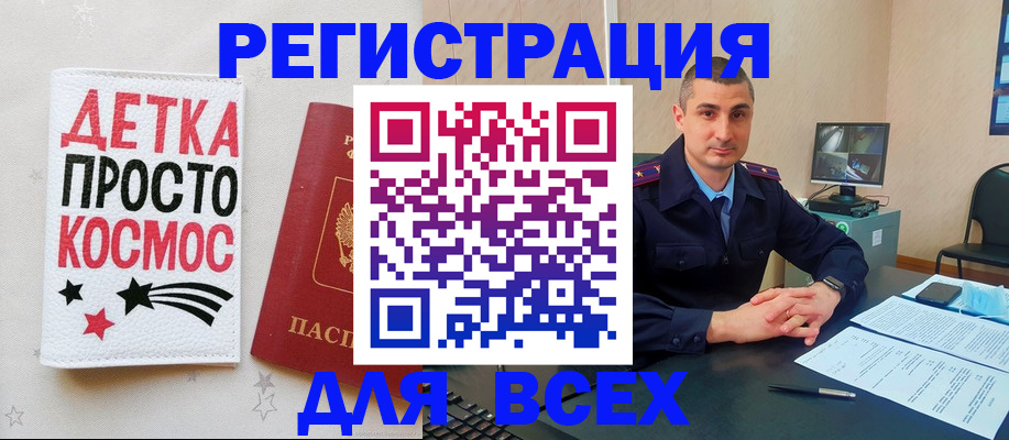 прописка в Вилючинске