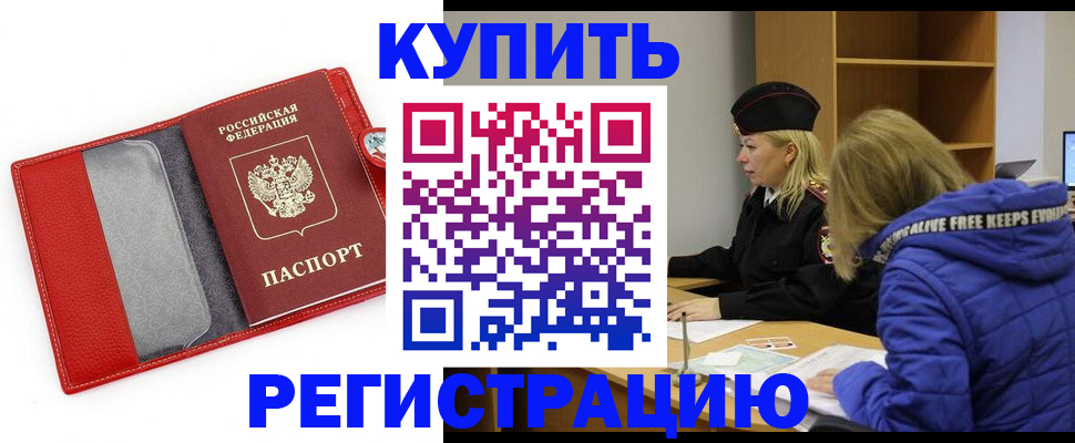 где прописаться в Вилючинске