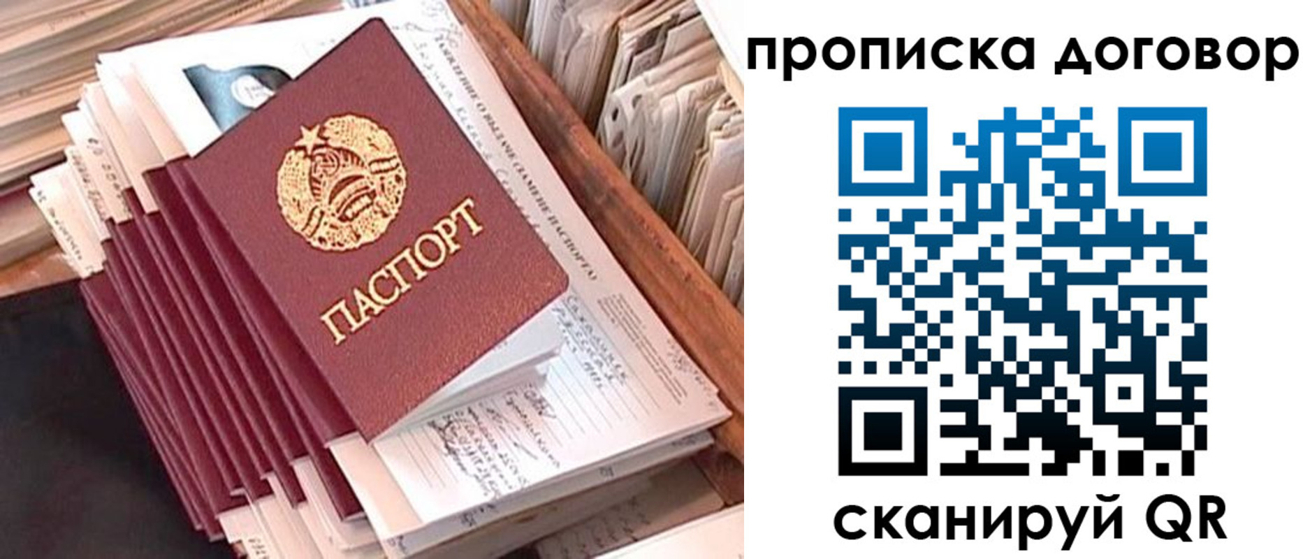 временная регистрация для школы в Вилючинске