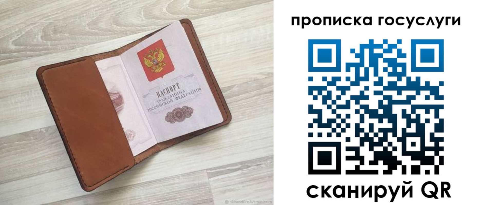 прописка в Вилючинске