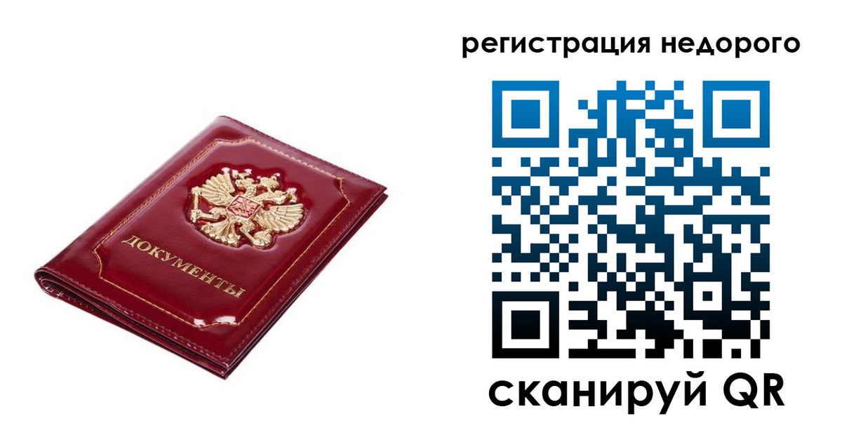 прописка для школы в Вилючинске