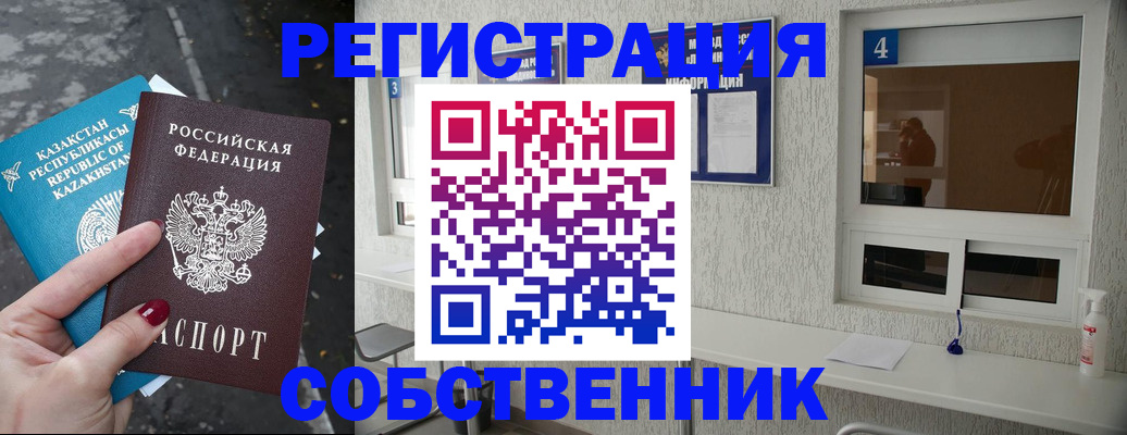 прописка поиск в Вилючинске