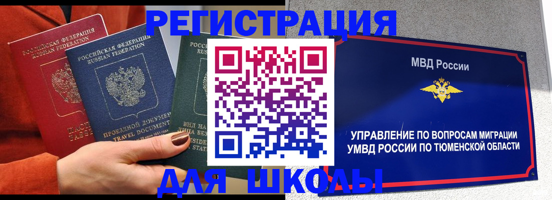 временная регистрация законно в Вилючинске