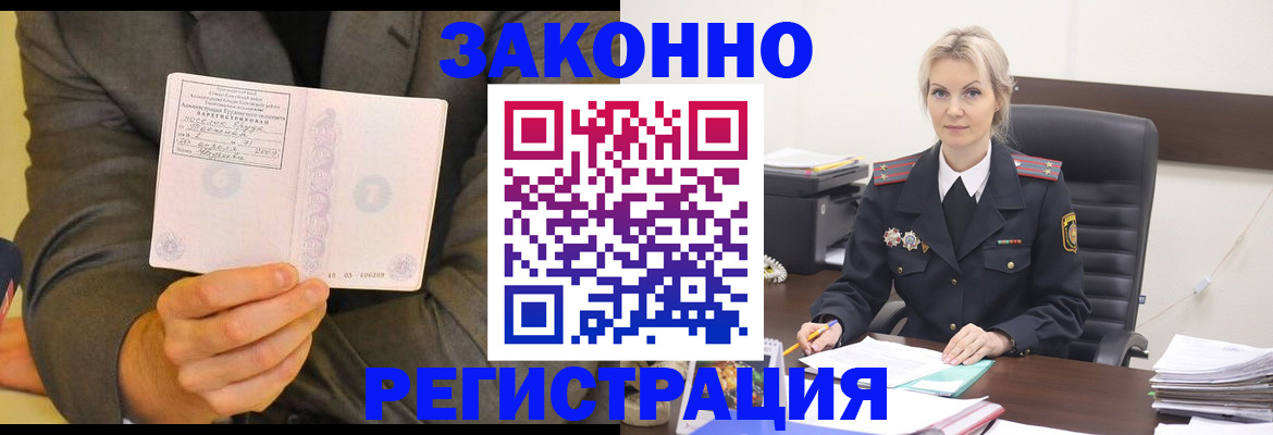 временная регистрация в Вилючинске