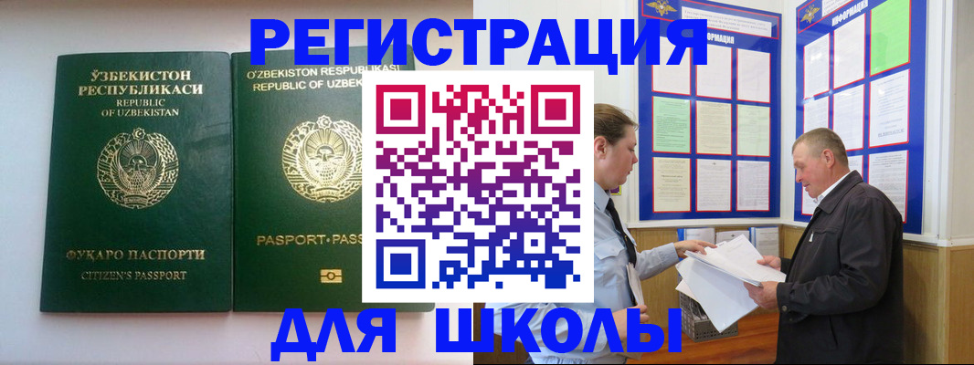 временная регистрация купить в Вилючинске