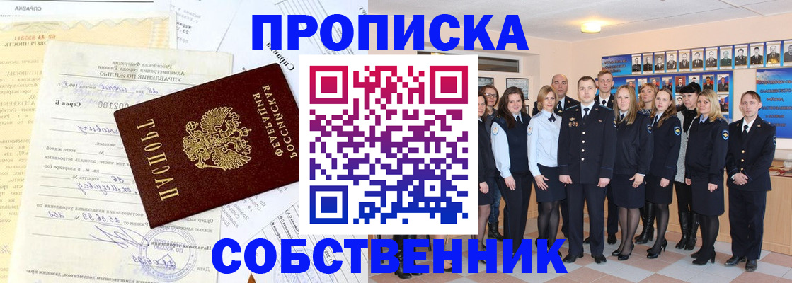 временная регистрация надежно в Вилючинске